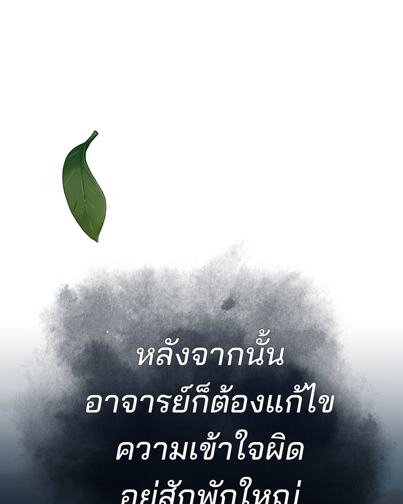 สัญญาในมิถุนา - หน้า 156