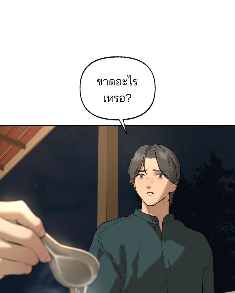 สัญญาในมิถุนา - หน้า 16