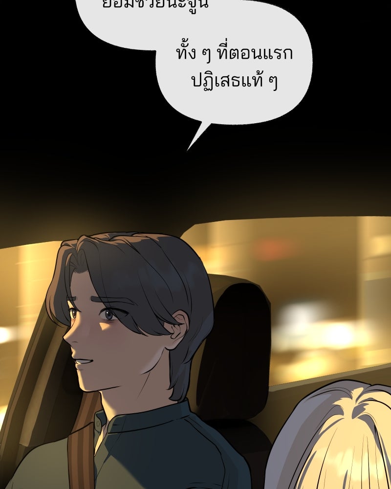 สัญญาในมิถุนา - หน้า 169