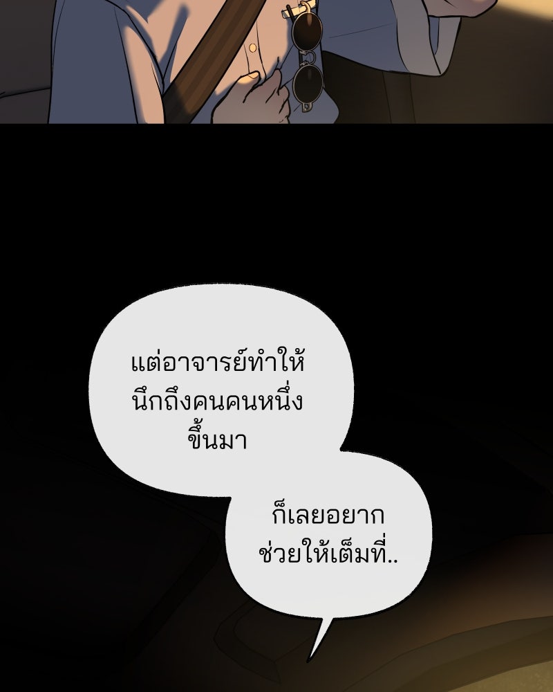 สัญญาในมิถุนา - หน้า 172