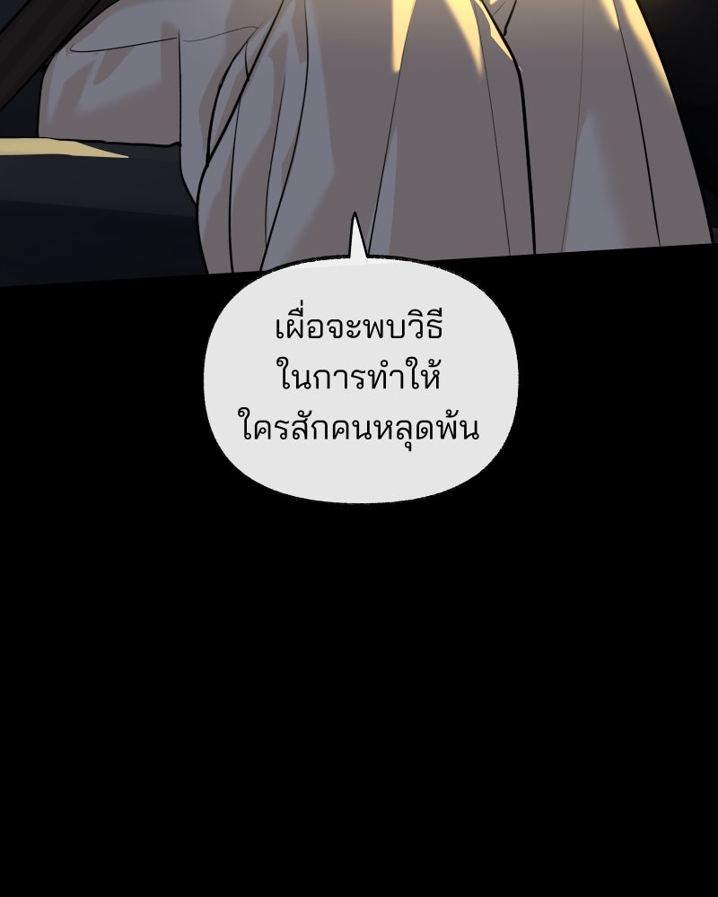 สัญญาในมิถุนา - หน้า 174