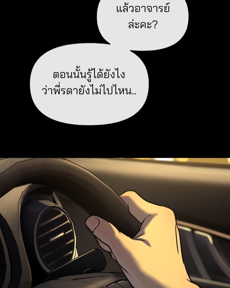 สัญญาในมิถุนา - หน้า 176