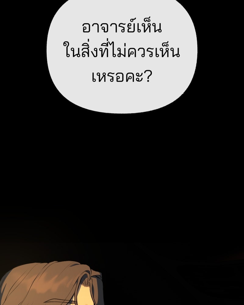 สัญญาในมิถุนา - หน้า 178