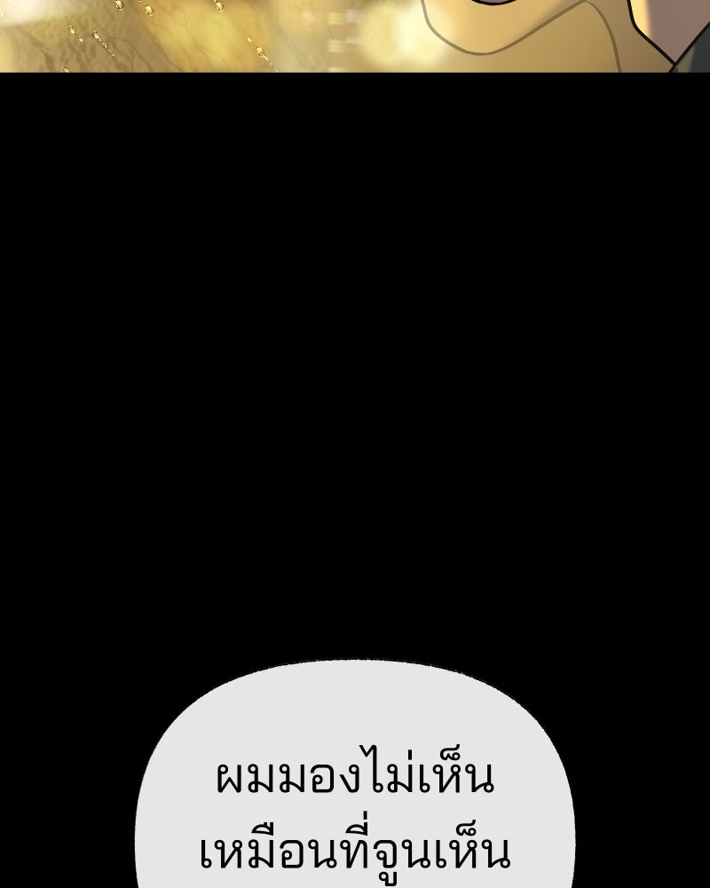สัญญาในมิถุนา - หน้า 184