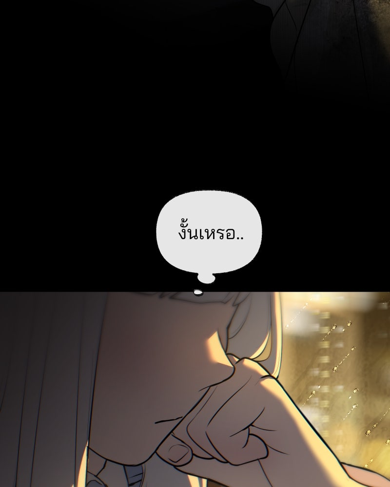 สัญญาในมิถุนา - หน้า 187