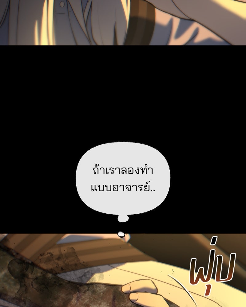 สัญญาในมิถุนา - หน้า 188