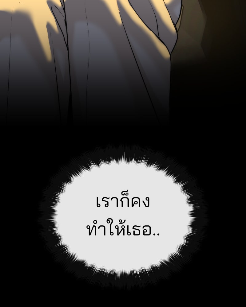 สัญญาในมิถุนา - หน้า 192