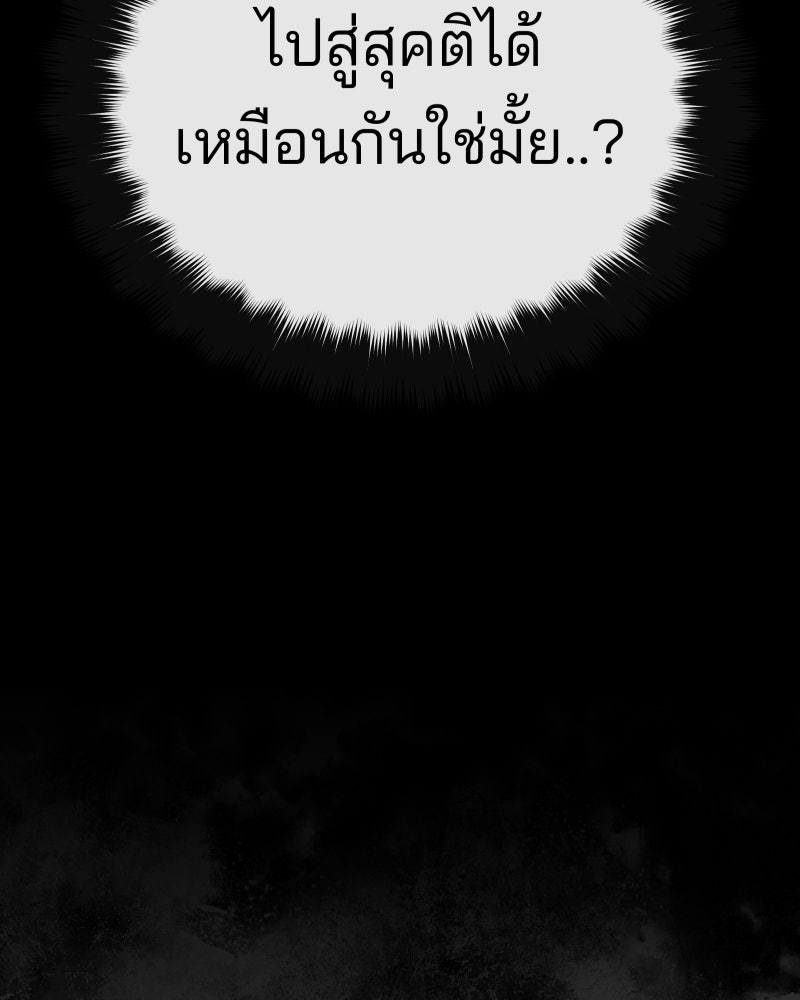 สัญญาในมิถุนา - หน้า 195