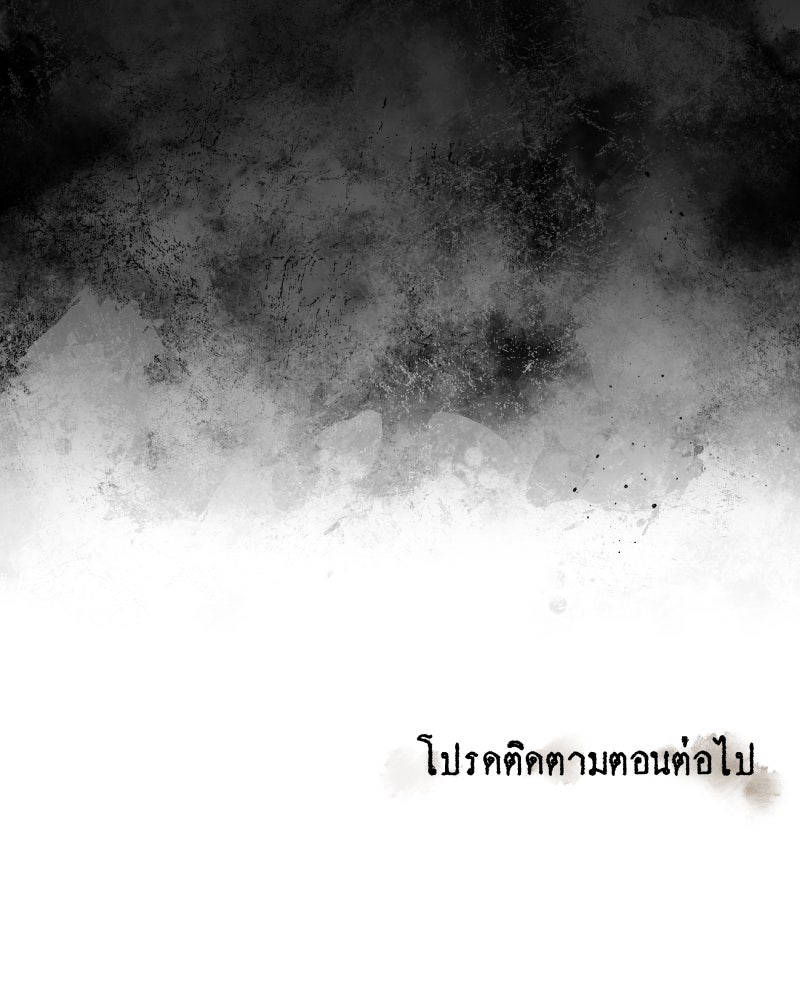 สัญญาในมิถุนา - หน้า 196