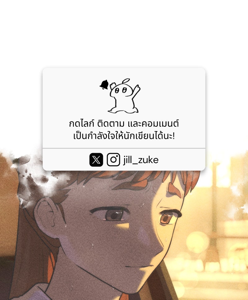 สัญญาในมิถุนา - หน้า 197