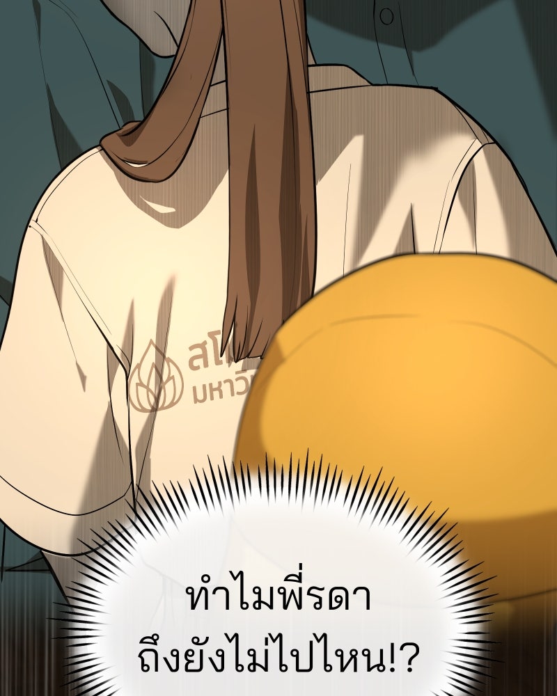 สัญญาในมิถุนา - หน้า 2