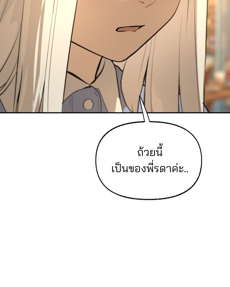 สัญญาในมิถุนา - หน้า 21