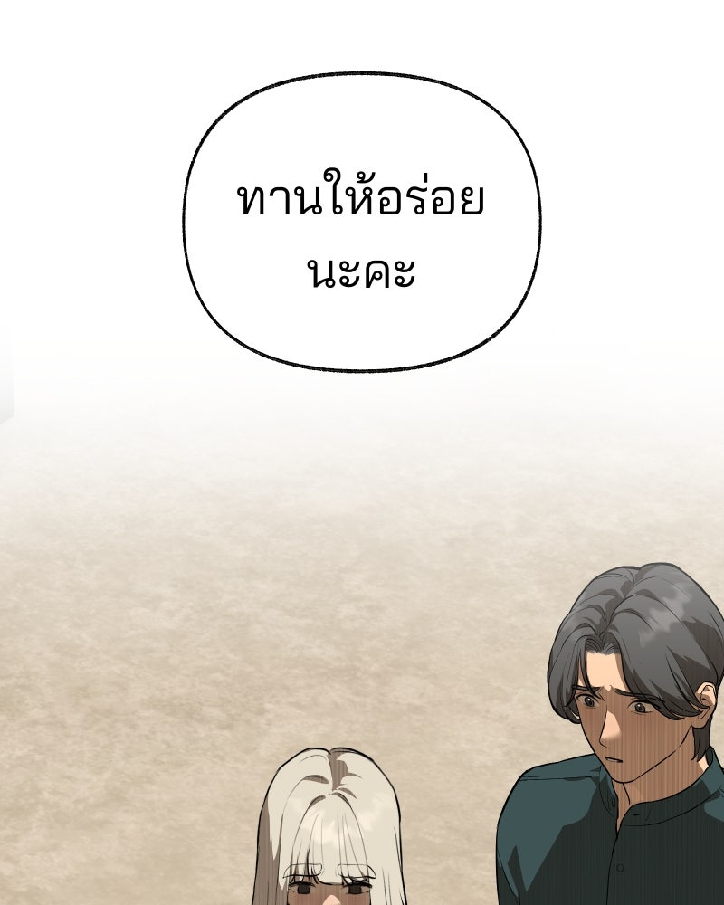 สัญญาในมิถุนา - หน้า 22