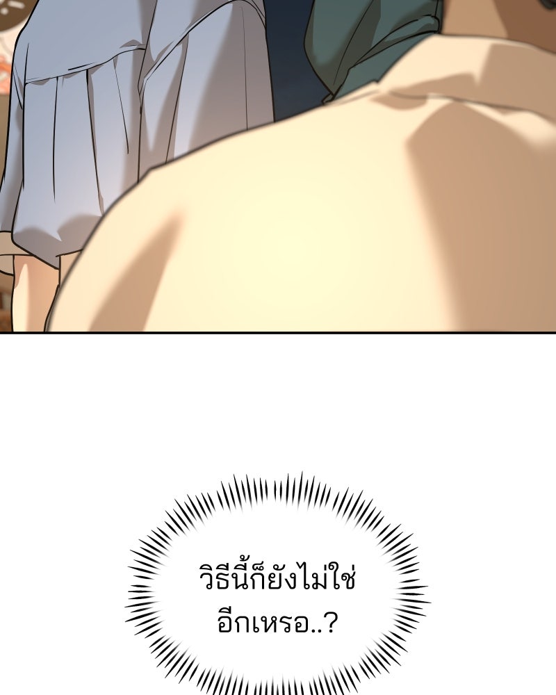 สัญญาในมิถุนา - หน้า 28