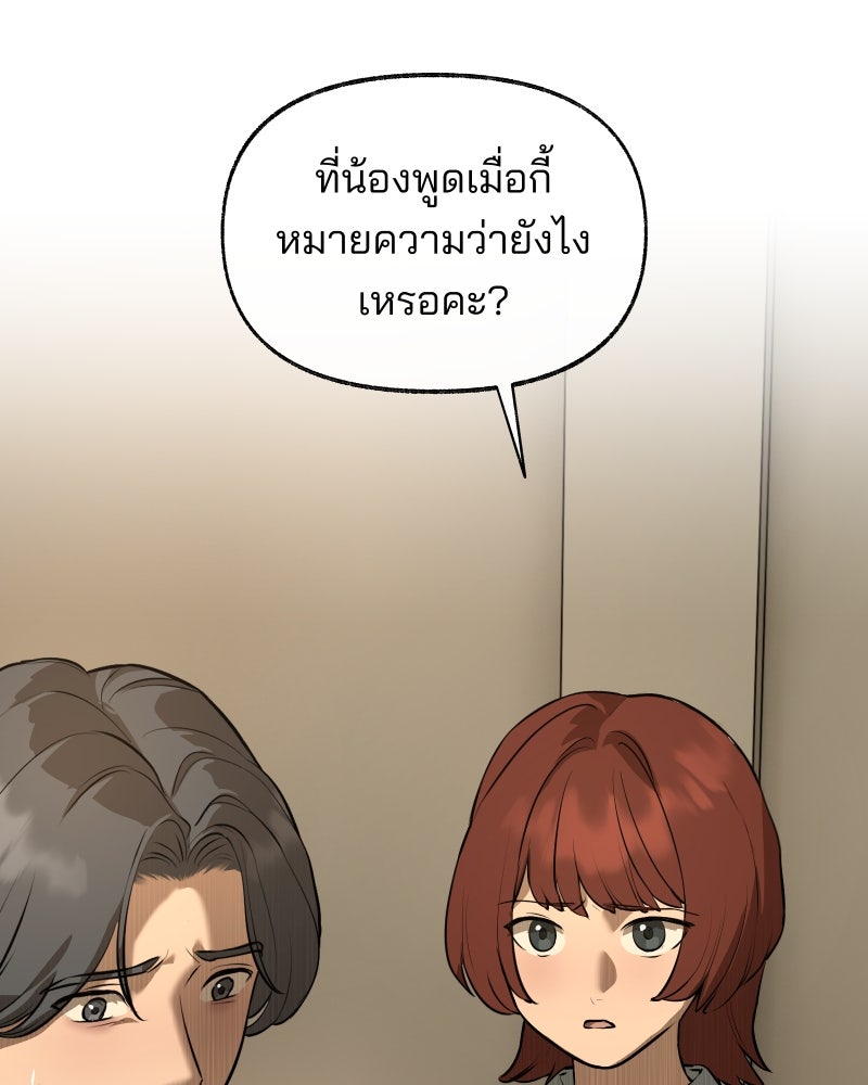 สัญญาในมิถุนา - หน้า 30