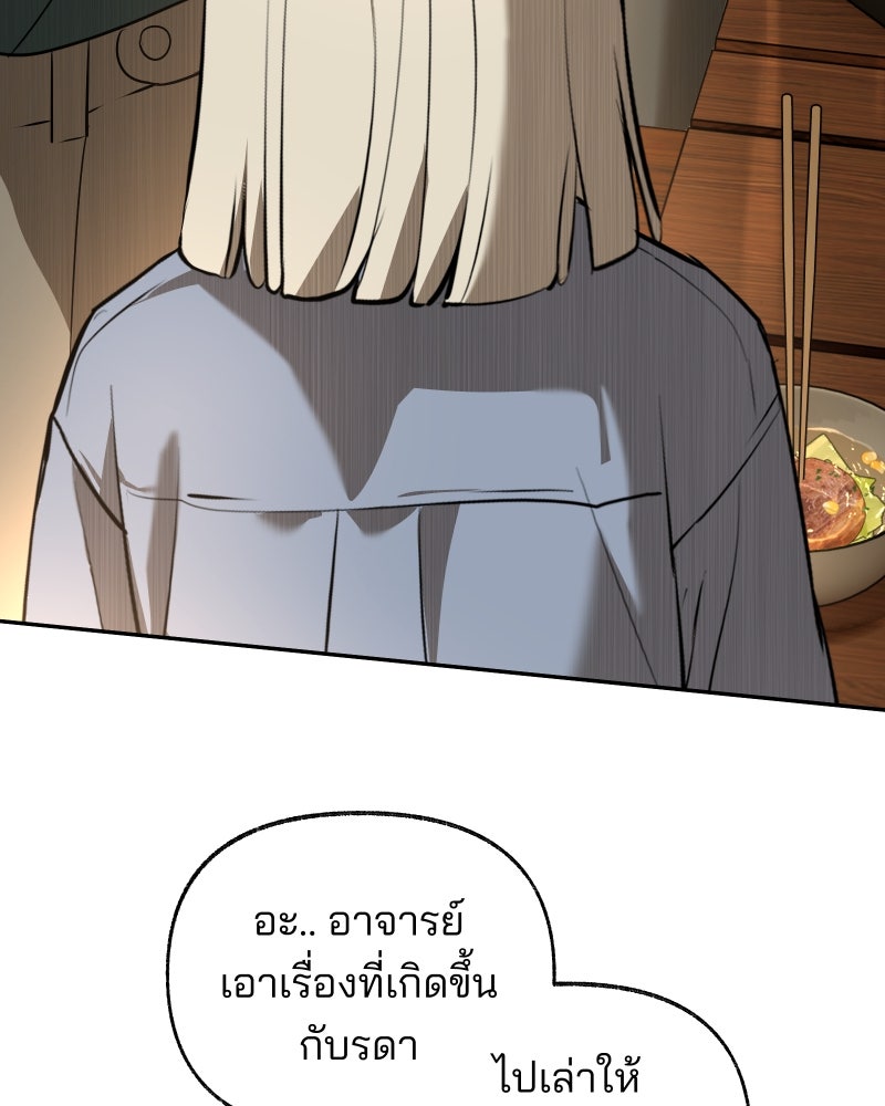 สัญญาในมิถุนา - หน้า 32