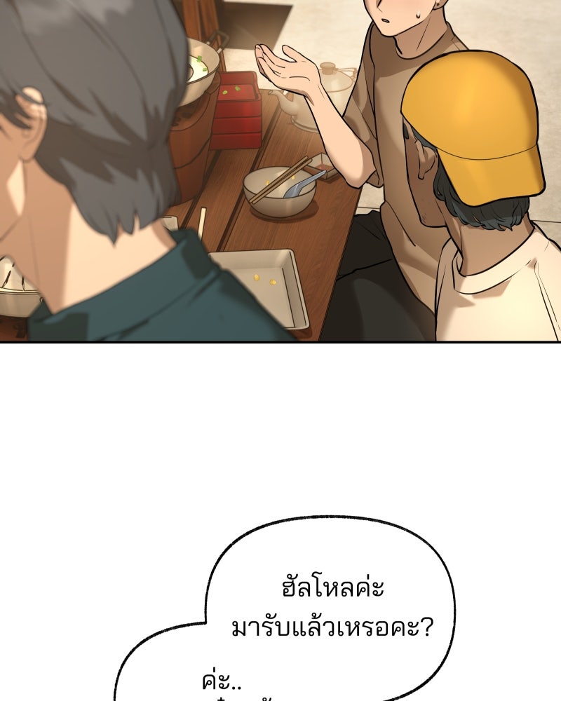 สัญญาในมิถุนา - หน้า 38