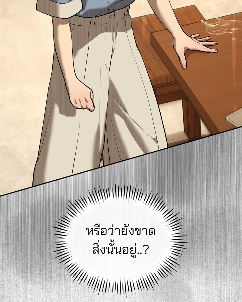 สัญญาในมิถุนา - หน้า 4