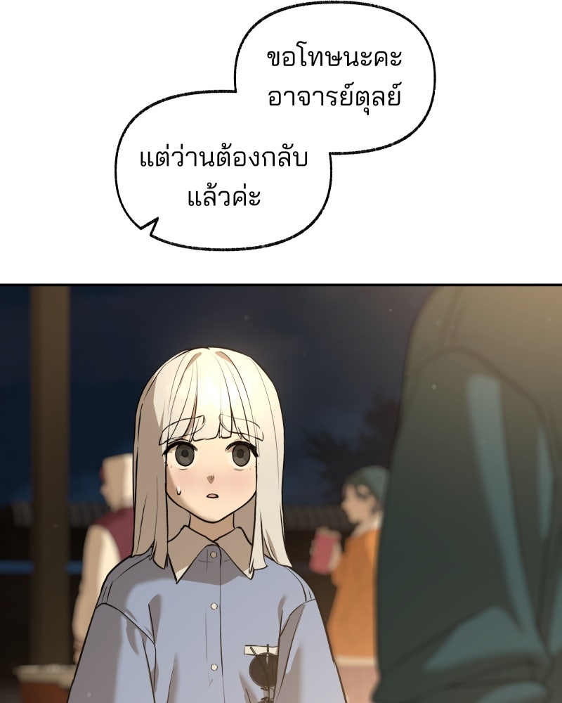 สัญญาในมิถุนา - หน้า 40