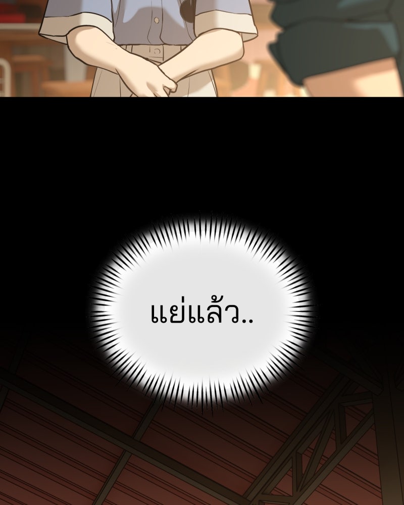 สัญญาในมิถุนา - หน้า 41