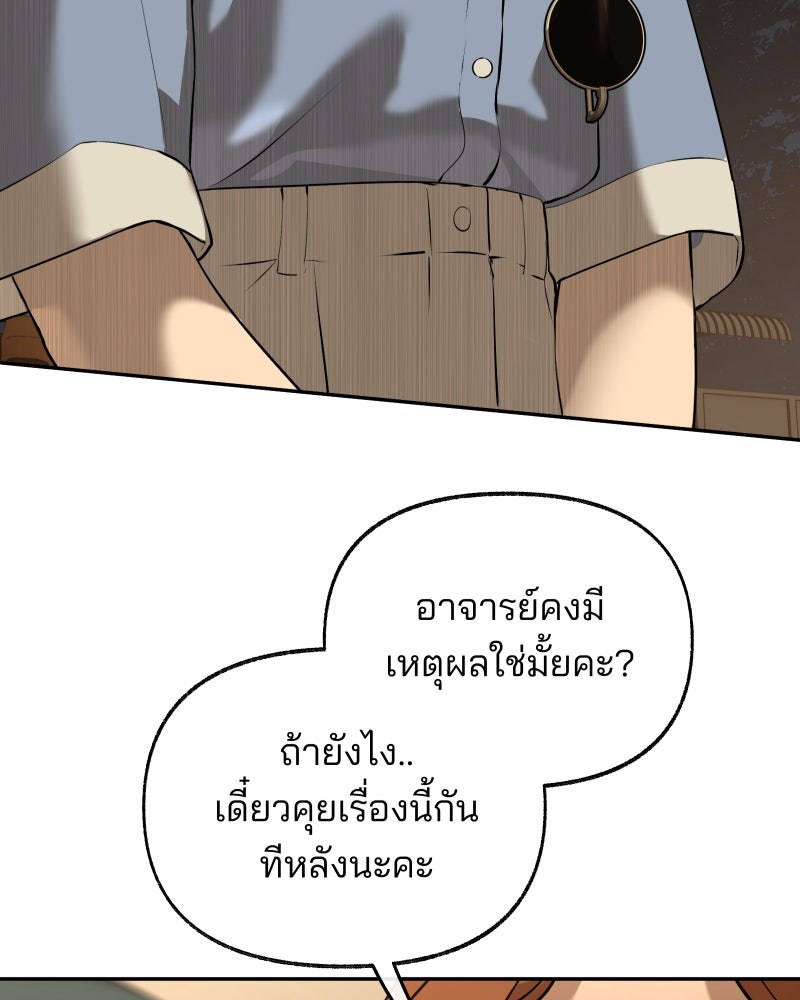 สัญญาในมิถุนา - หน้า 43