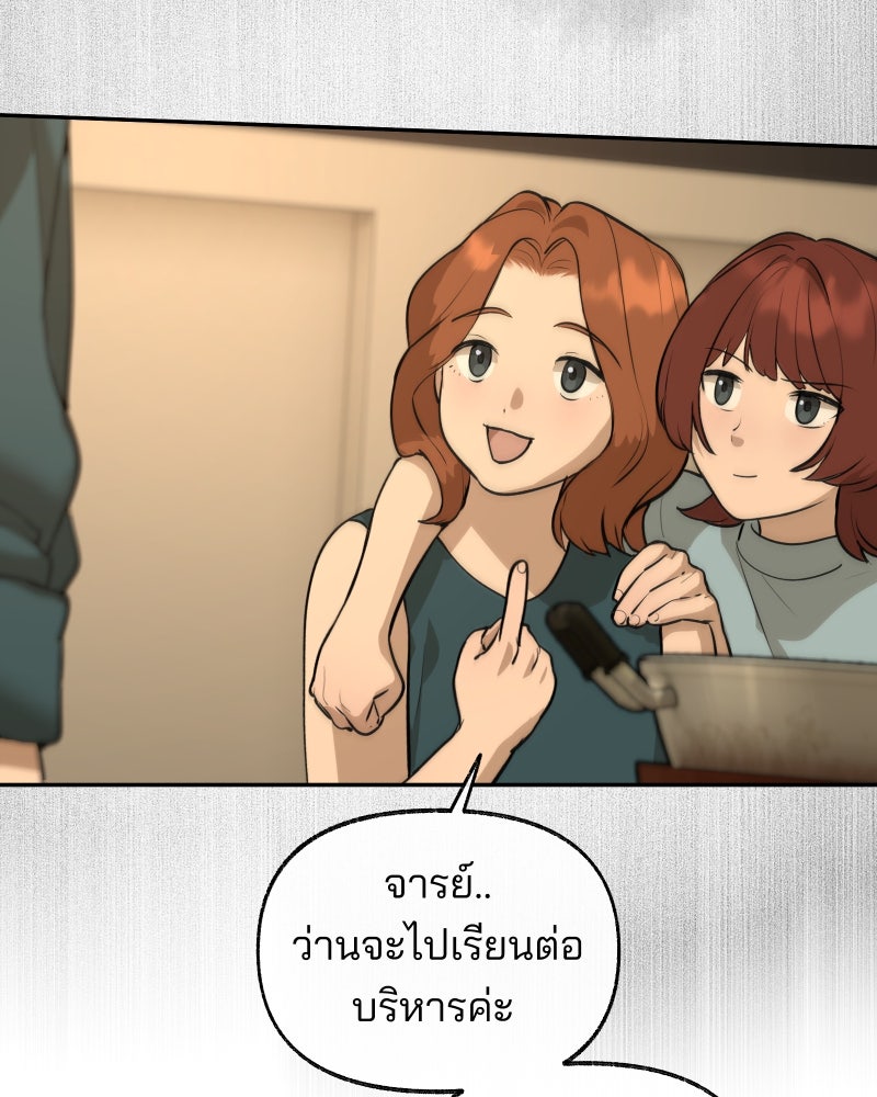 สัญญาในมิถุนา - หน้า 5