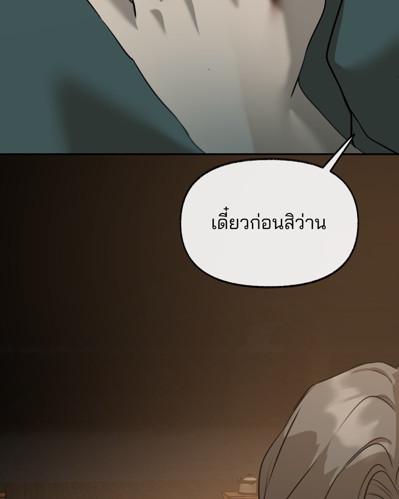 สัญญาในมิถุนา - หน้า 51