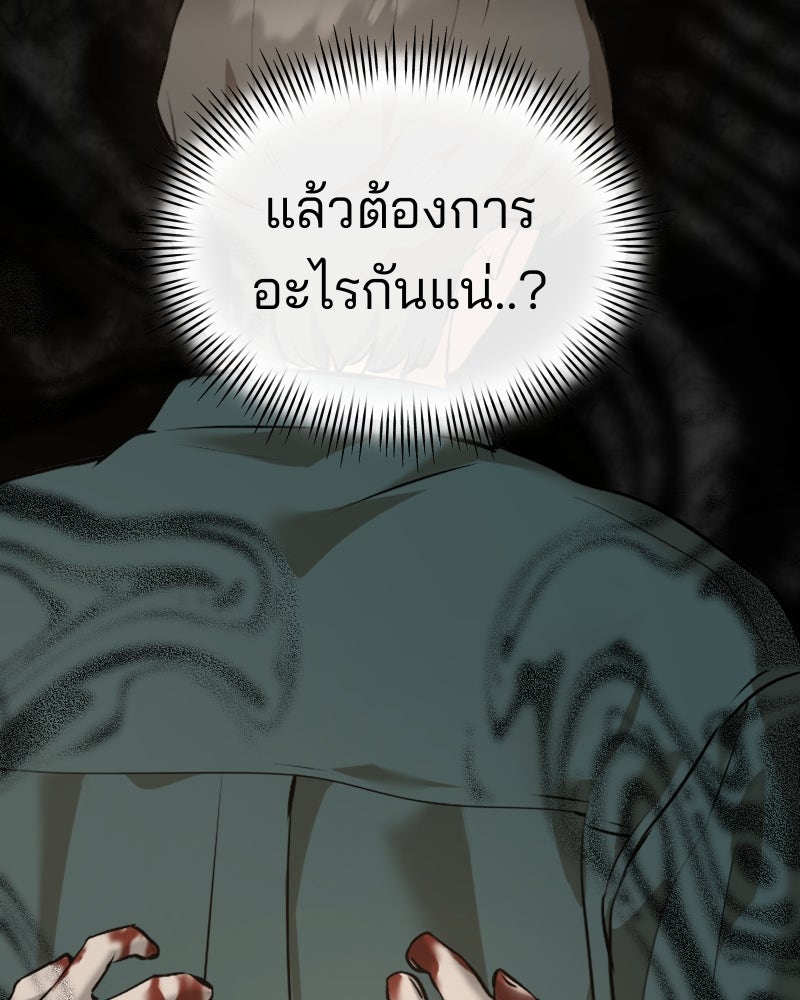 สัญญาในมิถุนา - หน้า 54