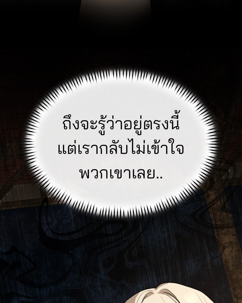 สัญญาในมิถุนา - หน้า 56
