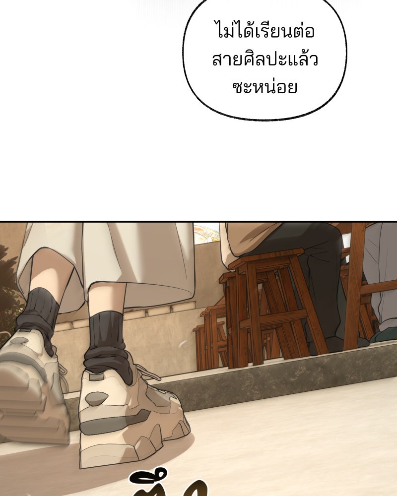 สัญญาในมิถุนา - หน้า 6