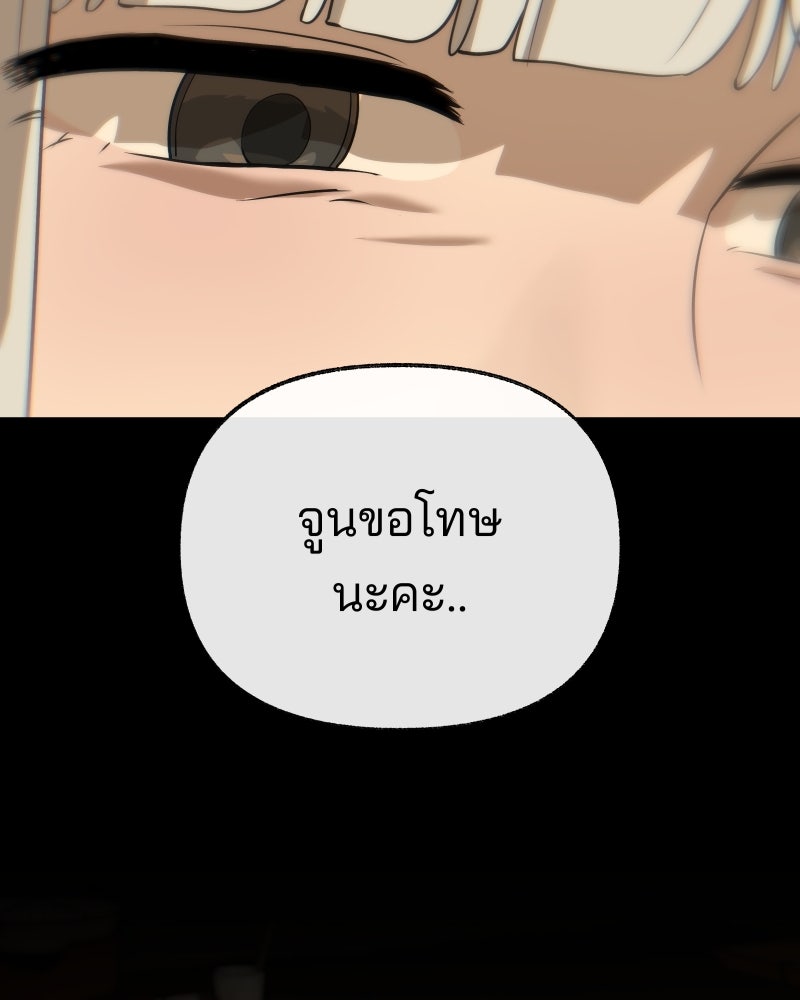 สัญญาในมิถุนา - หน้า 65