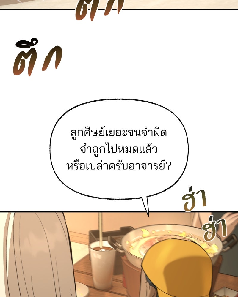 สัญญาในมิถุนา - หน้า 7
