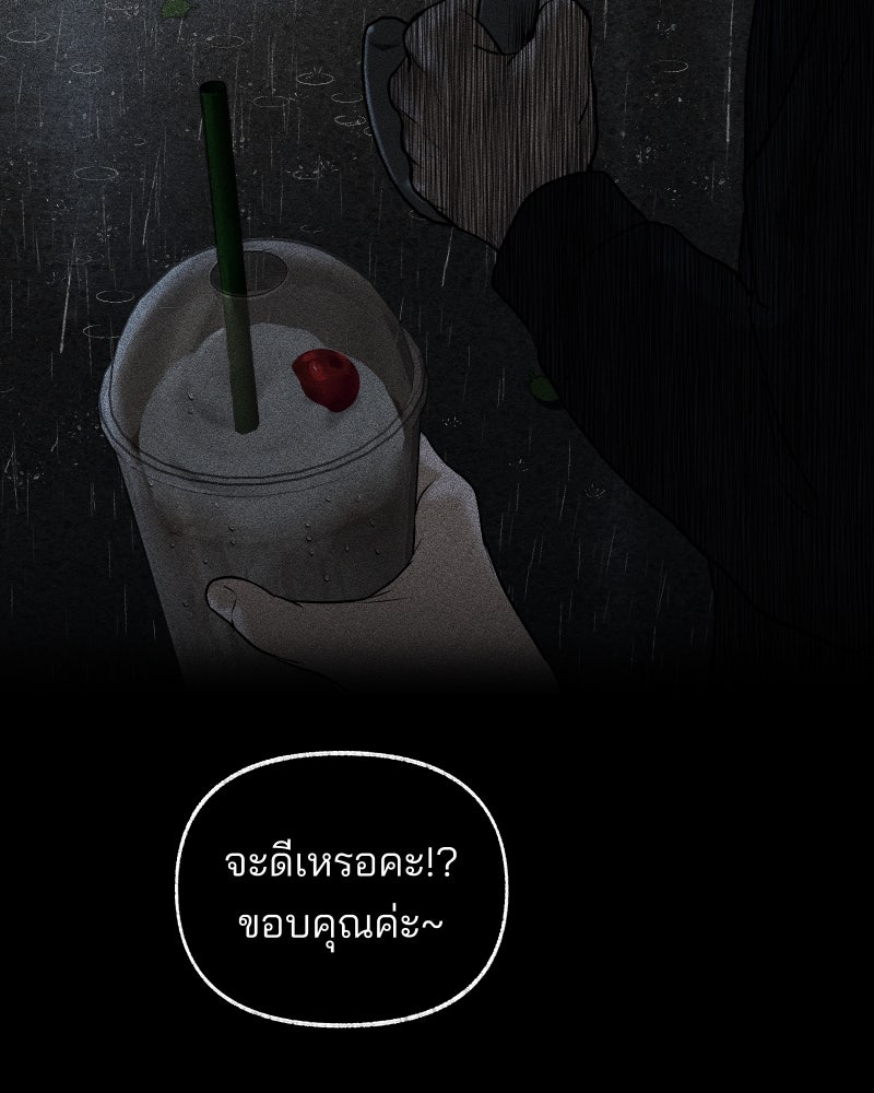 สัญญาในมิถุนา - หน้า 82