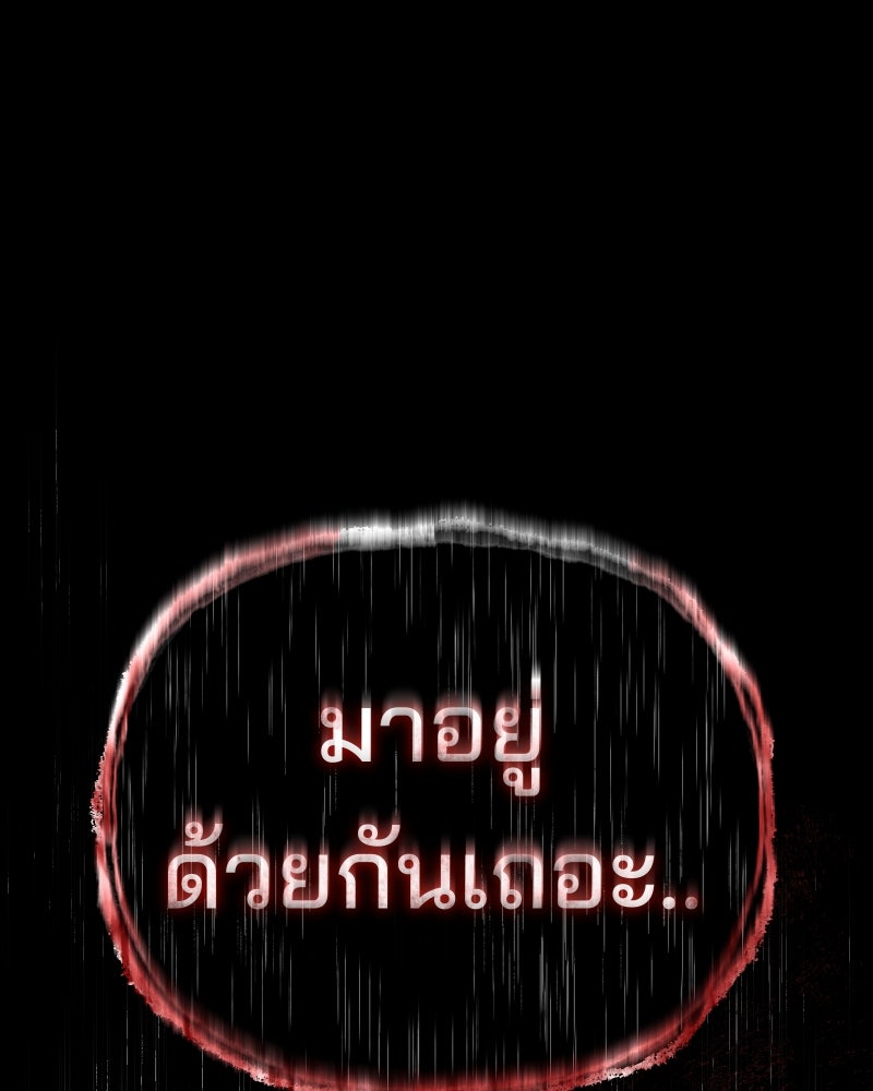 สัญญาในมิถุนา - หน้า 84