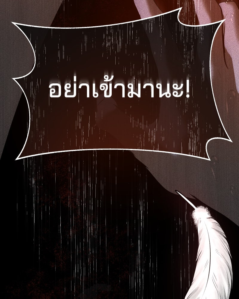 สัญญาในมิถุนา - หน้า 91