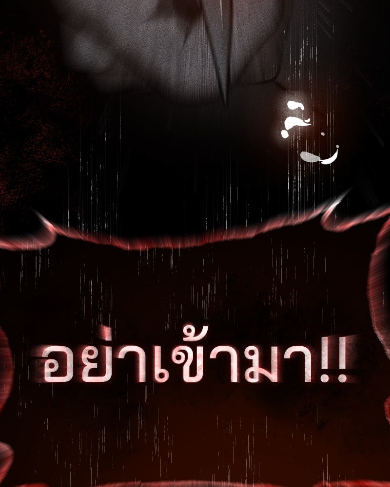 สัญญาในมิถุนา - หน้า 93