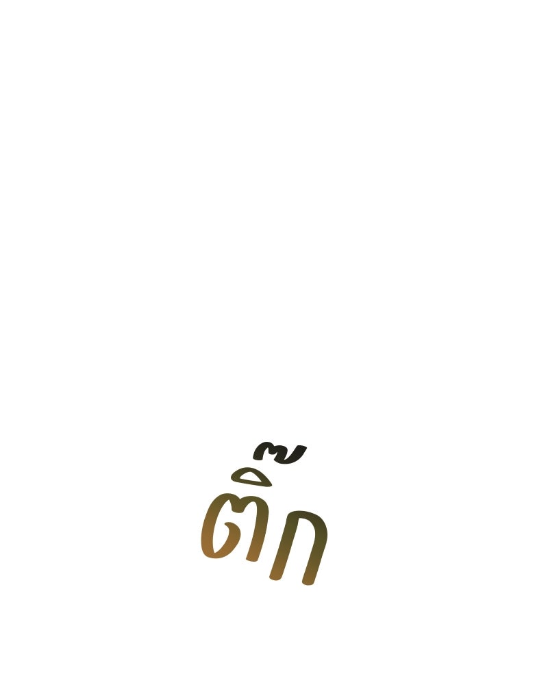 สัญญาในมิถุนา - หน้า 1