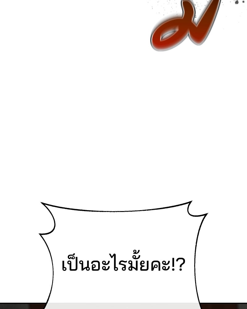 สัญญาในมิถุนา - หน้า 101