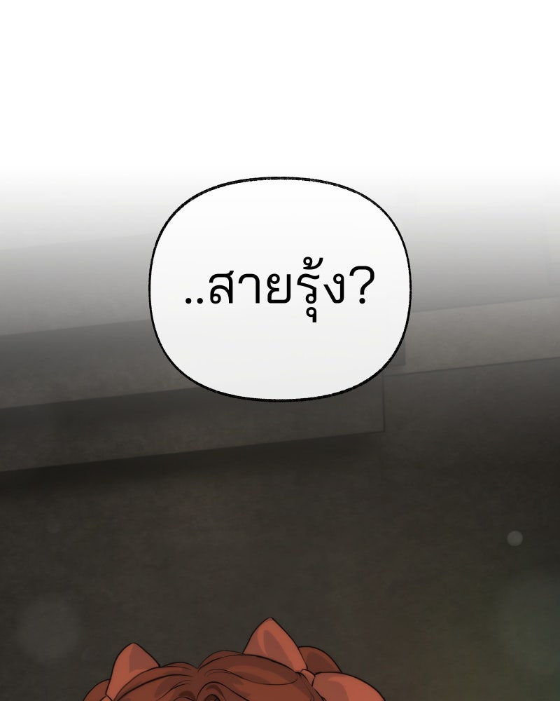 สัญญาในมิถุนา - หน้า 104