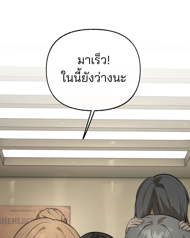 สัญญาในมิถุนา - หน้า 11