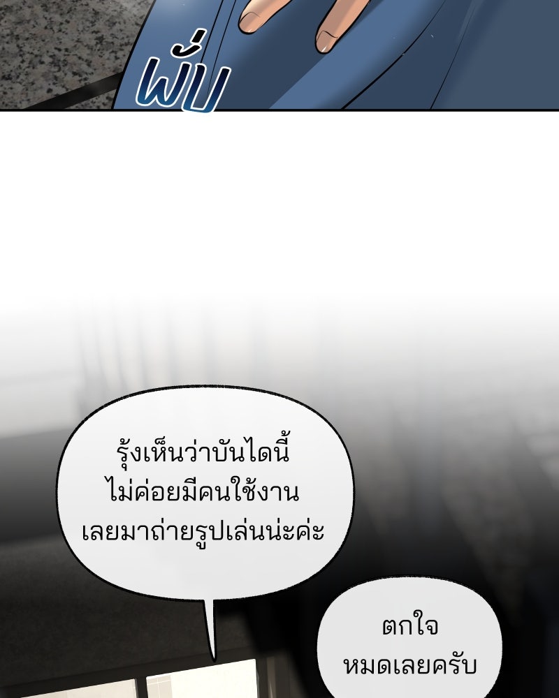 สัญญาในมิถุนา - หน้า 112