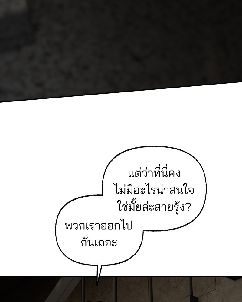 สัญญาในมิถุนา - หน้า 114