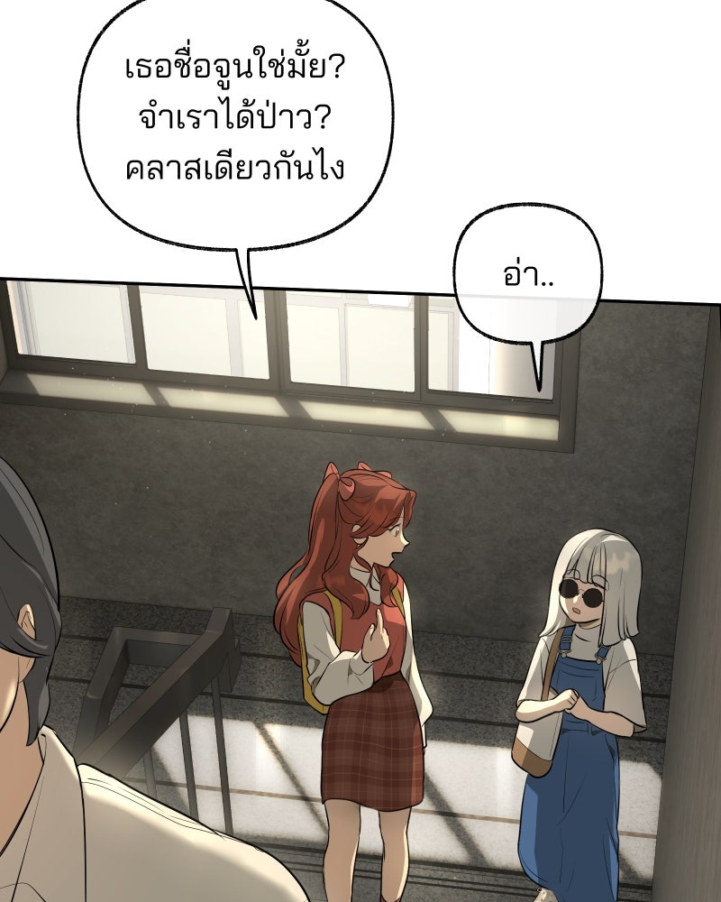 สัญญาในมิถุนา - หน้า 116