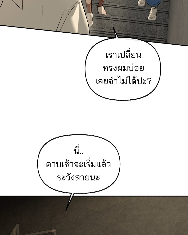 สัญญาในมิถุนา - หน้า 117