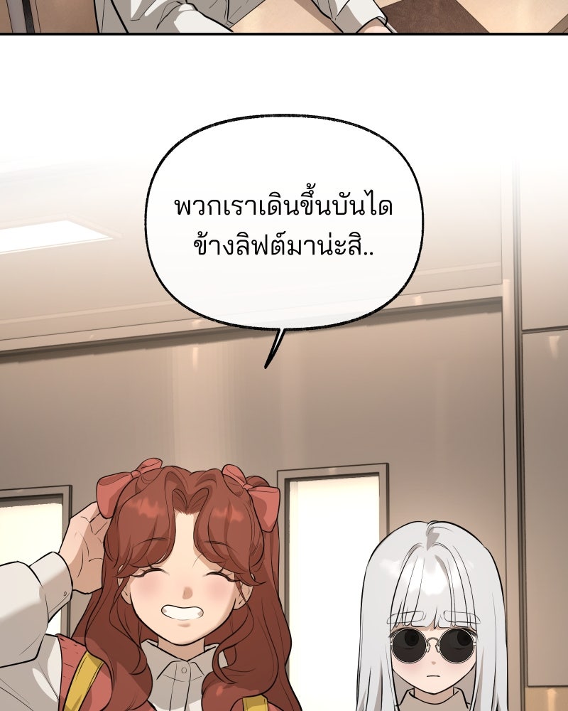 สัญญาในมิถุนา - หน้า 131