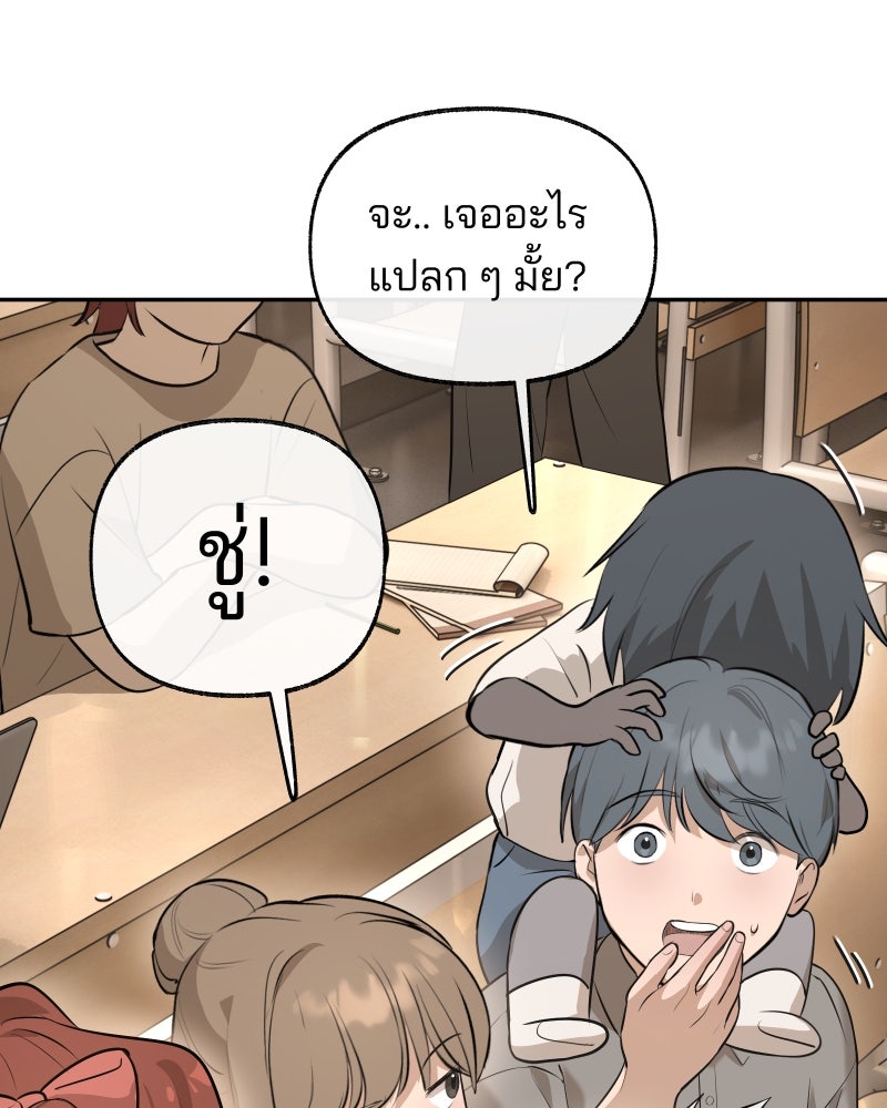 สัญญาในมิถุนา - หน้า 133