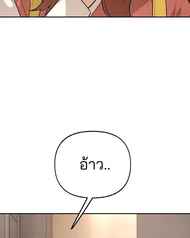 สัญญาในมิถุนา - หน้า 136