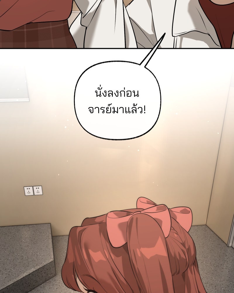 สัญญาในมิถุนา - หน้า 138