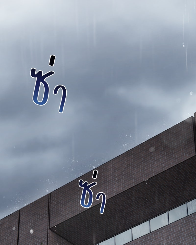 สัญญาในมิถุนา - หน้า 141