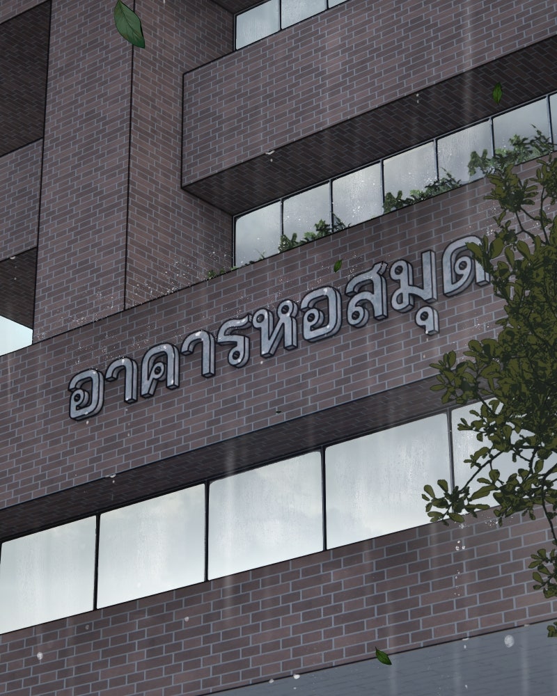 สัญญาในมิถุนา - หน้า 142